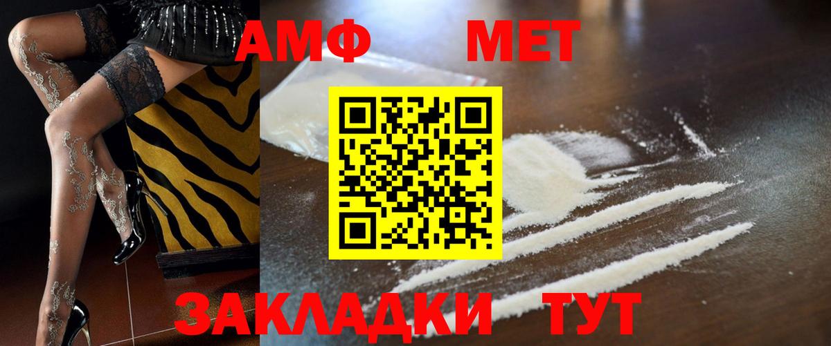 АМФЕТАМИН  АМФЕТАМИН 97%  Вход с VPN  Надым 
