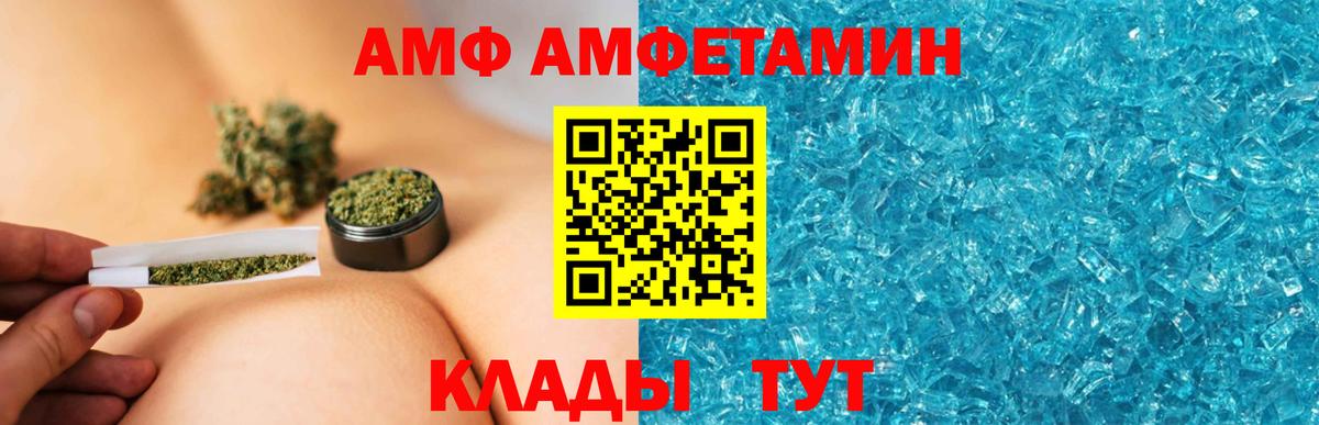 АМФ Розовый Надым