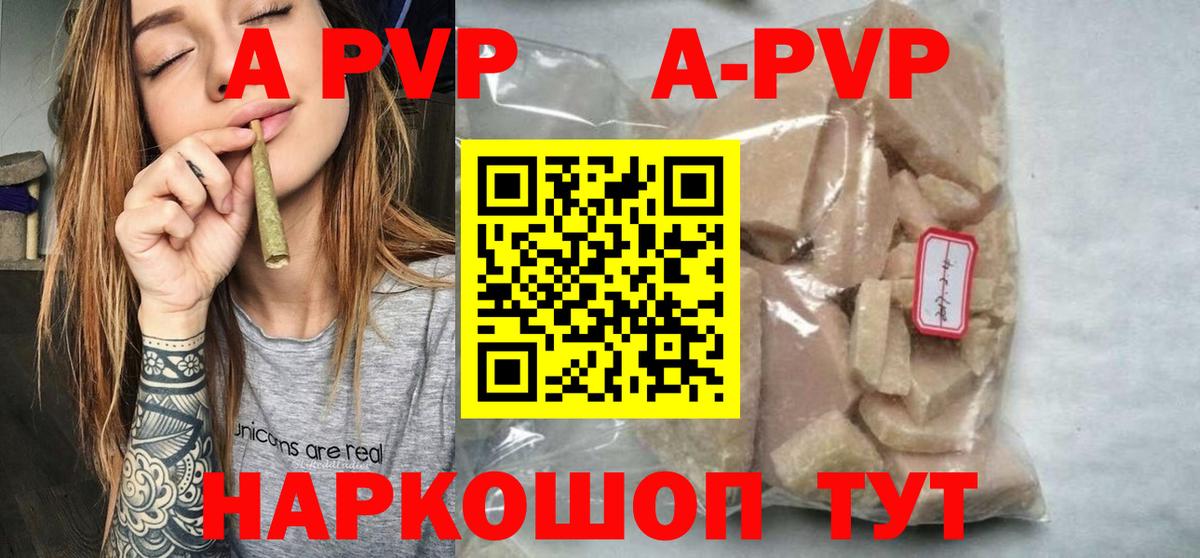 Надым  А ПВП мука  Вход с VPN  A PVP  Alpha-PVP Соль 