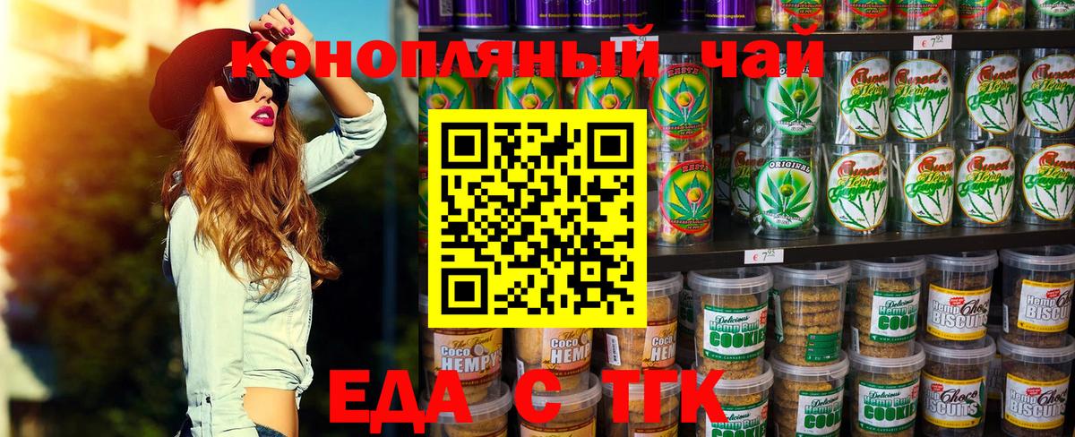Надым  Печенье с ТГК конопля  Вход с VPN 