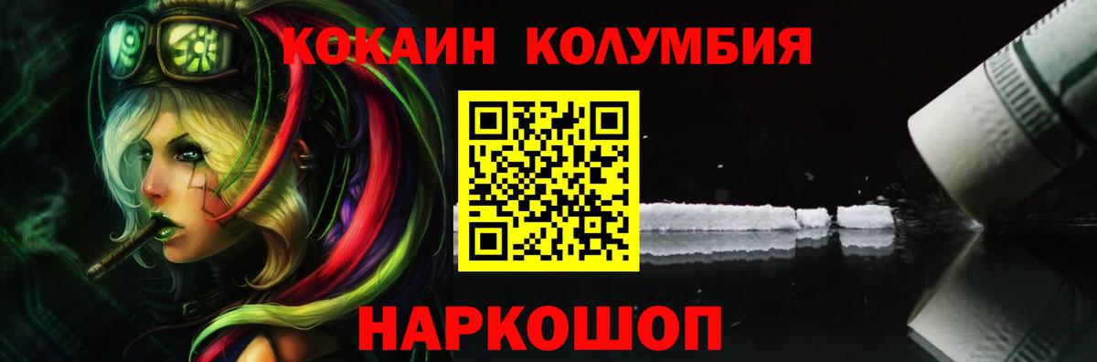 Cocaine 97%  КОКАИН 99%  Вход с VPN  Надым 