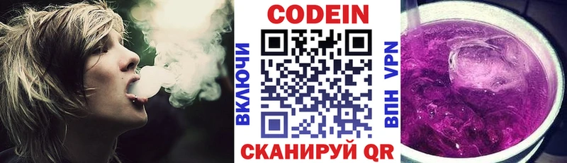 Codein Purple Drank  MEGA как зайти  Надым  купить наркотик 