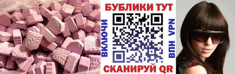 ЭКСТАЗИ 250 мг  Надым 