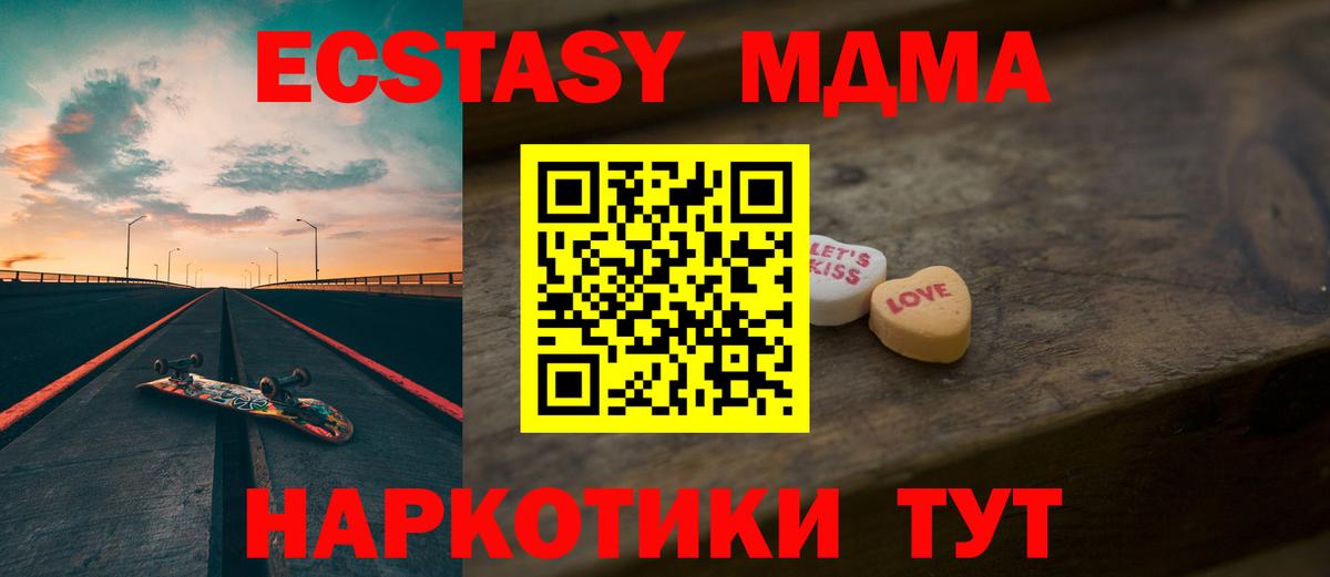 Ecstasy 250 мг  Вход с VPN  Ecstasy круглые  Надым 