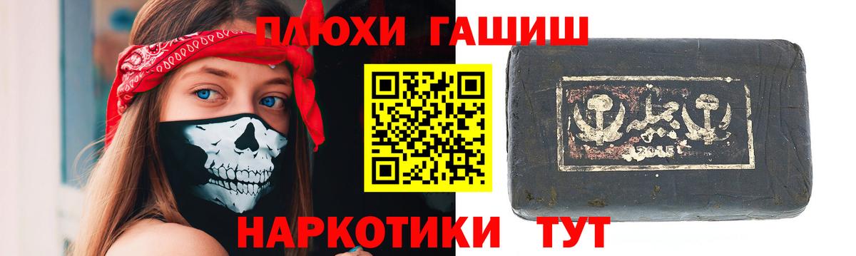 ГАШИШ Cannabis  Гашиш  ГАШ гашик  Надым  Вход с VPN 