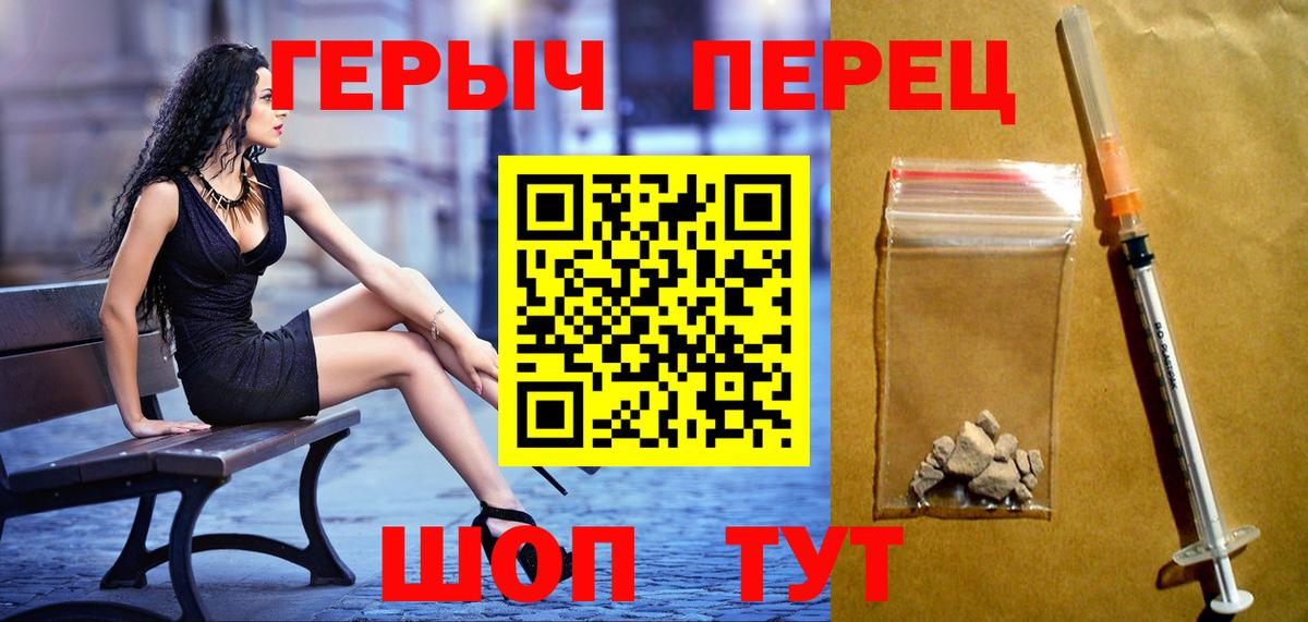 Героин афганец  Вход с VPN  Надым 