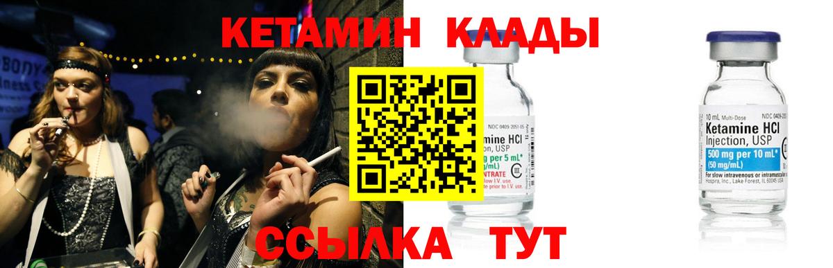 Надым  КЕТАМИН VHQ  Вход с VPN  это наркотические препараты  Кетамин VHQ 