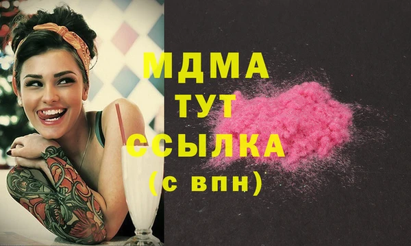 МДМА Богородск