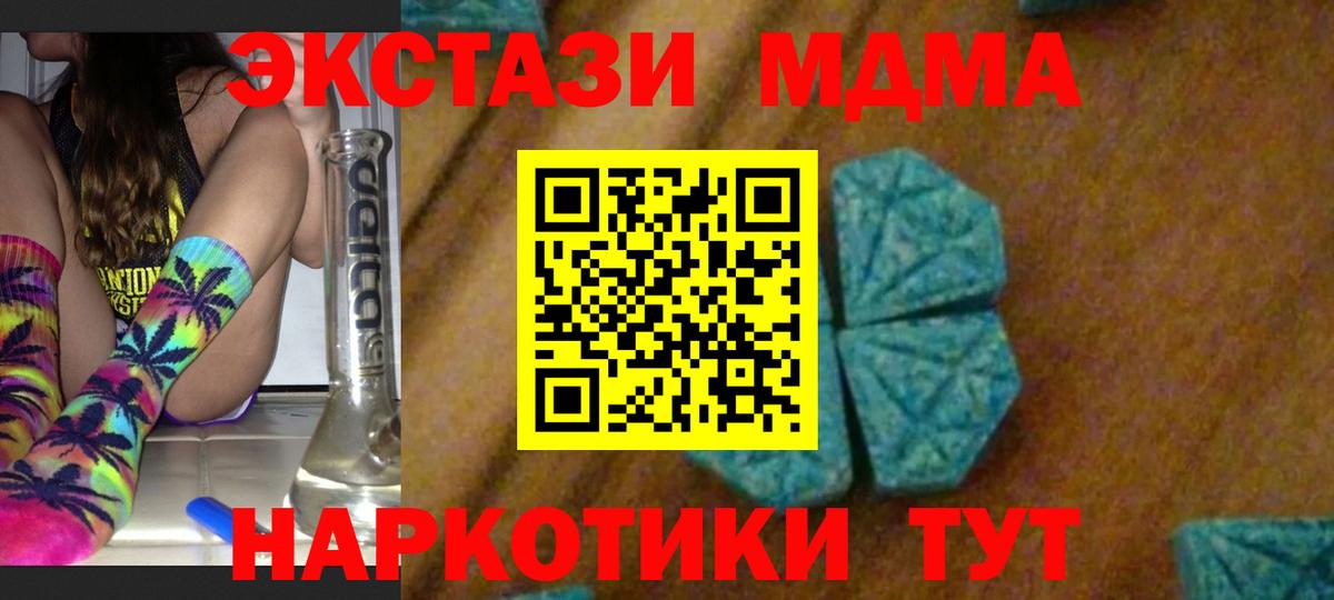 МДМА Molly  MDMA кристаллы  Надым  MDMA  Вход с VPN 