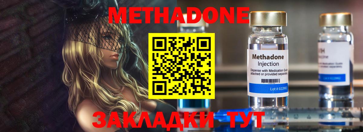 Надым  Метадон methadone  Метадон methadone  гидра   Вход с VPN 
