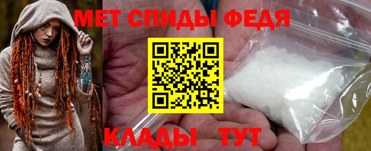 Первитин винт Надым