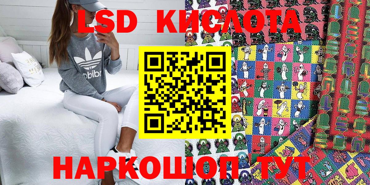 Наркотические марки 1500мкг Надым