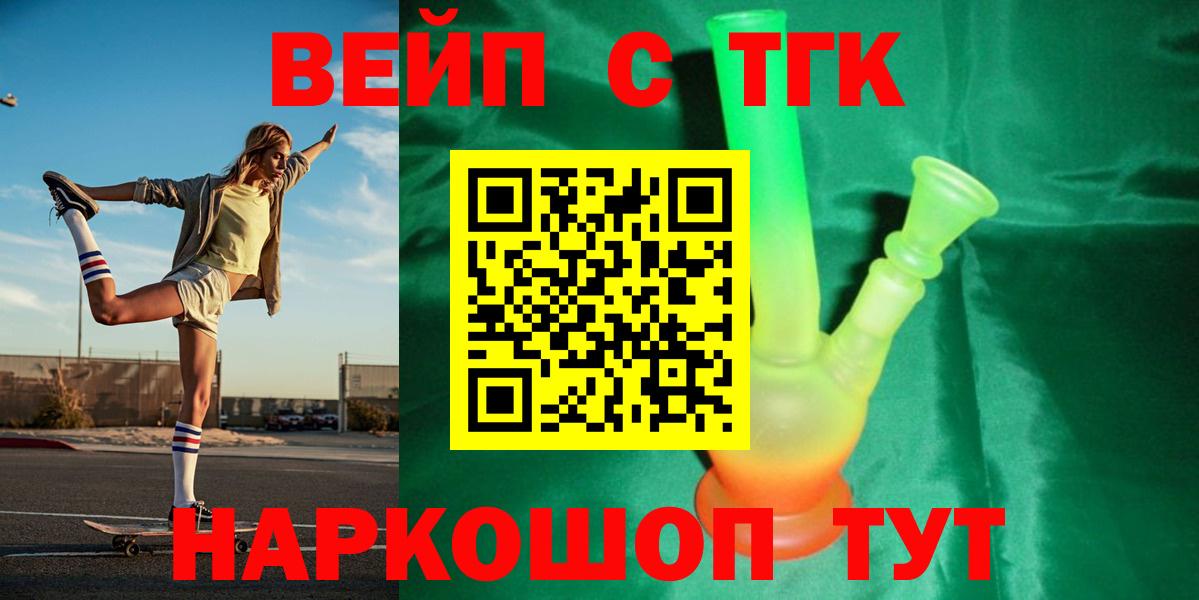 Дистиллят ТГК THC oil Надым