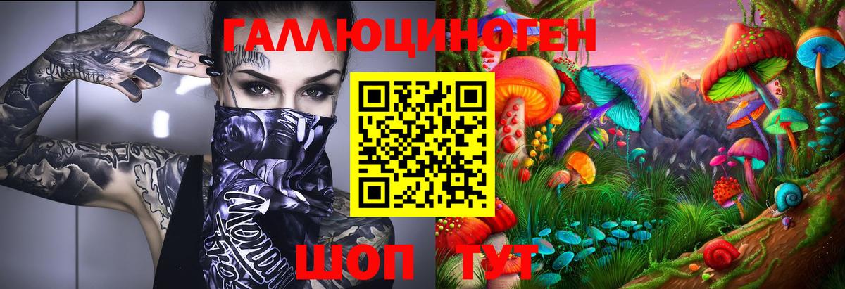 Надым  Псилоцибиновые грибы MAGIC MUSHROOMS  Вход с VPN 